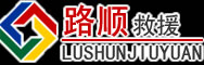 桂东道路救援