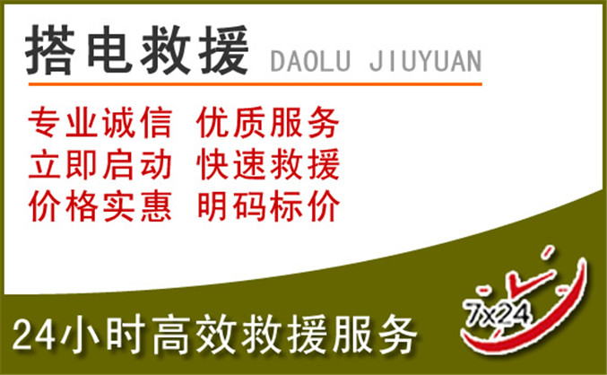 桂东汽车道路救援 桂东汽车道路救援